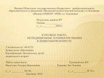 Филиал Областного государственного бюджетного профессионального