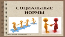 Работу выполнил Андреев Сергей 11 А