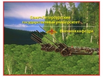 ОВУ Т.2
