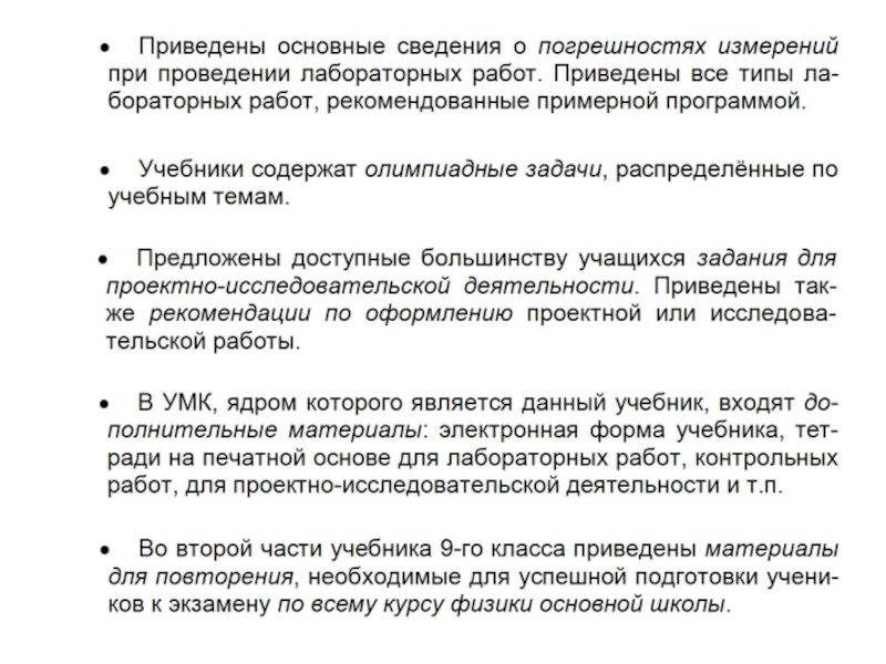 МЕТОДИЧЕСКАЯ ПОДДЕРЖКА