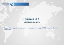 3
ПР ЕД Л О ЖЕНИЯ
КО МПЛЕ К С
АНП А “ С А Р М А ”
СЕВ А С Т ОП О Л Ь СКИЙ Г О С