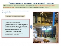 Презентация ДОД профиль СТиТС_17.10.2018
