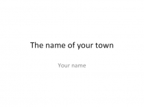 The name of your town