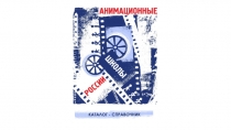 Презентация сборника