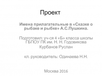 Проект