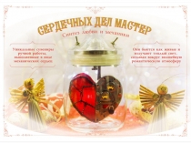 Презентация_сердца_v.1.5