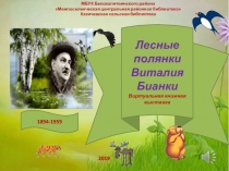 МБУК Белокалитвинского района
Межпоселенческая центральная районная