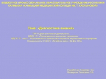 БЮДЖЕТНОЕ ПРОФЕССИОНАЛЬНОЕ ОБРАЗОВАТЕЛЬНОЕ УЧРЕЖДЕНИЕ РЕСПУБЛИКИ КАЛМЫКИЯ