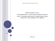 Криворізький медичний коледж