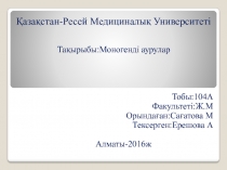Қазақстан-Ресей Медициналық Университеті