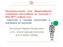 Центр экологической политики России
Институт устойчивого