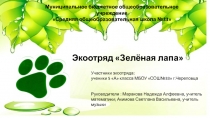 ЭэЭэкпито