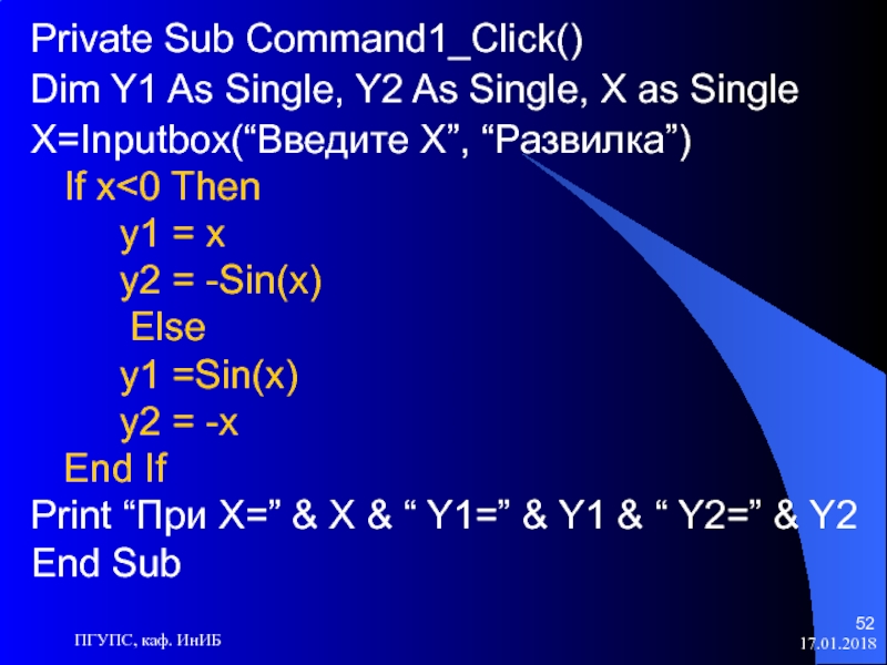 Sub command