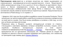 Портлендская ваза  известна в истории искусства как самое выдающееся из