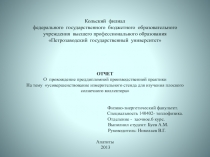 Кольский филиал федерального государственного бюджетного образовательного