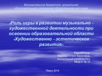 Муниципальное бюджетное дошкольное образовательное учреждение общеразвивающего