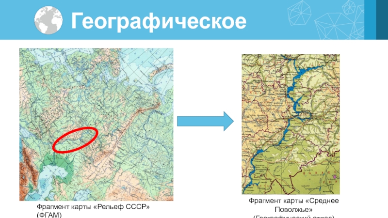 Поволжье рельеф. Рельеф Поволжья. Рельеф Поволжья карта. Карта рельефа СССР. География атлас Приволжье.