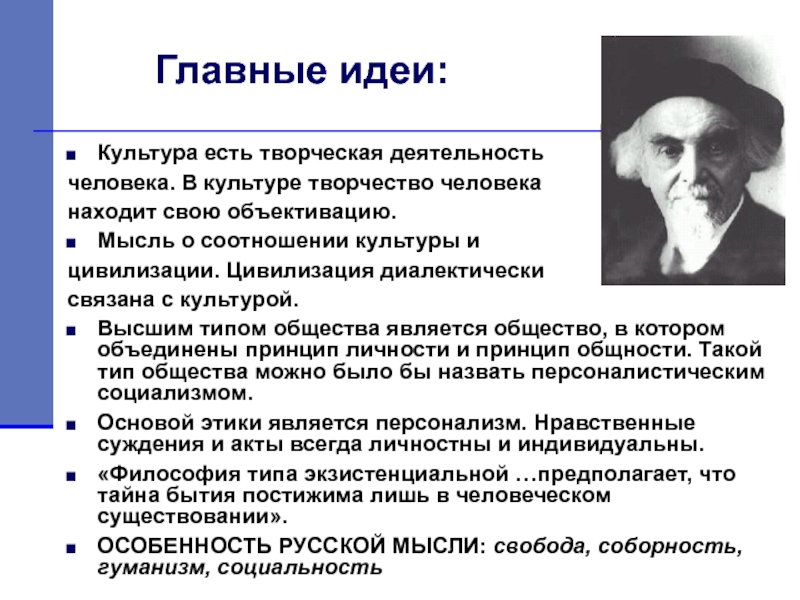 Творческая культура человека. Цивилизация это в философии. Деятельность культуры философия. Цивилизация это внешний технический Тип культуры. Идея культуры в философии.