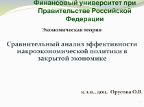 Финансовый университет при Правительстве Российской Федерации