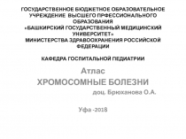 ГОСУДАРСТВЕННОЕ БЮДЖЕТНОЕ ОБРАЗОВАТЕЛЬНОЕ УЧРЕЖДЕНИЕ ВЫСШЕГО ПРФЕССИОНАЛЬНОГО