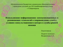 Муниципальное б юджетное дошкольное образовательного учреждение детский сад № 8