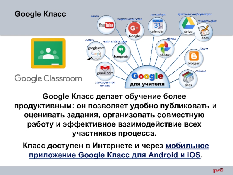 Создание проекта гугл