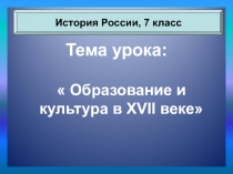 Тема урока: