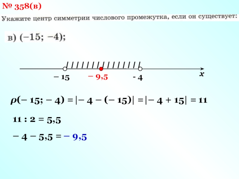 Калькулятор числовых промежутков