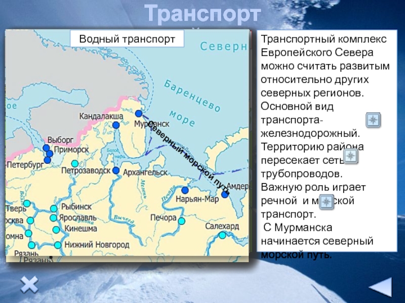 Описание европейского севера по плану 9 класс география