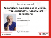 Копирайтинг от А до $