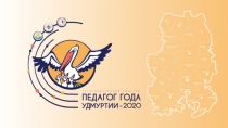 Презентация к установочному_Специальное образование