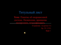 Титульный лист