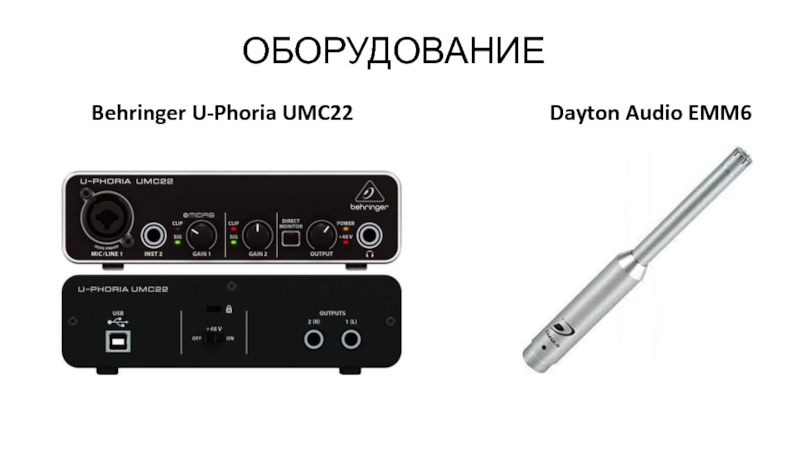 Беренджер звуковая карта umc22