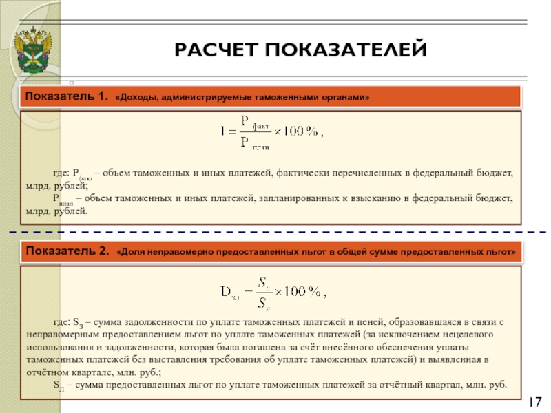 Расчет обеспечения. Расчет обеспечения таможенных платежей. Расчет обеспечения уплаты таможенных платежей. Сумма обеспечения уплаты таможенных платежей. Форма расчета обеспечения уплаты таможенных платежей.