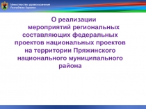 Министерство здравоохранения и социального развития Республики