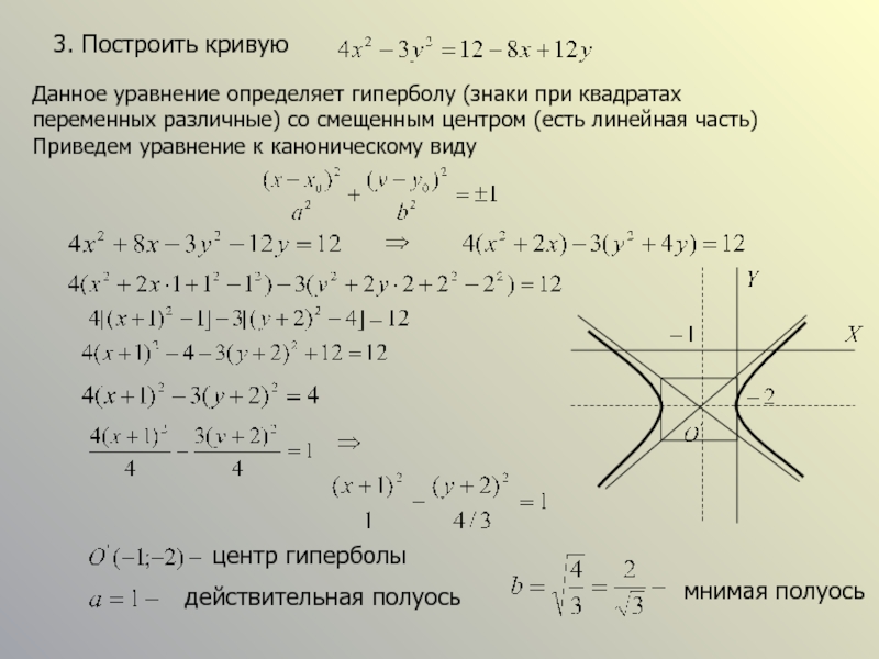 Определить какая линия определяется уравнением сделать рисунок