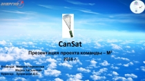 CanSat