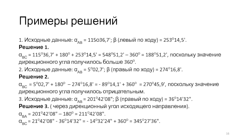 Исходные данные к работе. Исходные данные на английском.