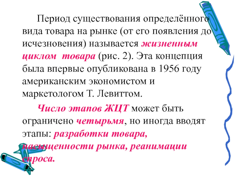 Существующие эпохи. Период существования. Существуют определенные виды. Существование определение. Сколько существует видов определения.