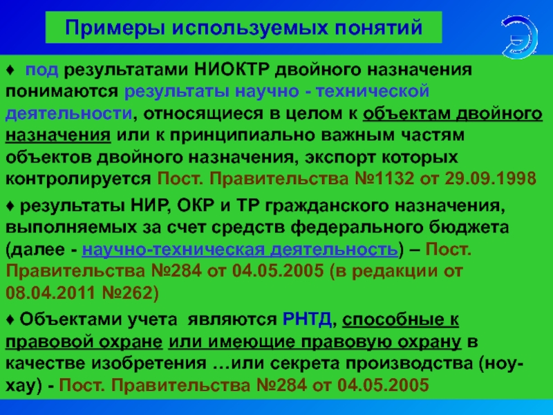 Двойное назначение. Примеры двойного назначения. Предметы двойного назначения примеры. Техника двойного назначения примеры. Сооружения двойного назначения.