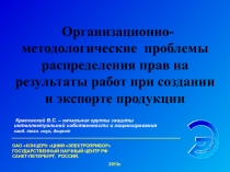 ОАО КОНЦЕРН ЦНИИ ЭЛЕКТРОПРИБОР
ГОСУДАРСТВЕННЫЙ НАУЧНЫЙ ЦЕНТР