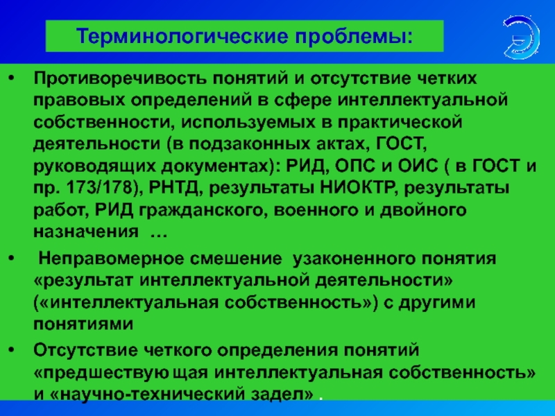 Отсутствие термина. Правовые документы Рид РАН. Государственный учет Рид двойного назначения. Перечень Рид военного, двойного и специального назначения,.