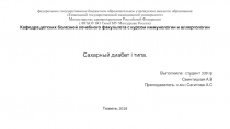 федеральное государственное бюджетное образовательное учреждение высшего