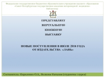 Федеральное государственное бюджетное образовательное учреждение высшего