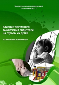 конференция 28.10.18