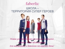ШКОЛА – ТЕРРИТОРИЯ СУПЕР ГЕРОЕВ