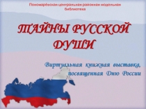Пономарёвская центральная районная модельная библиотека
