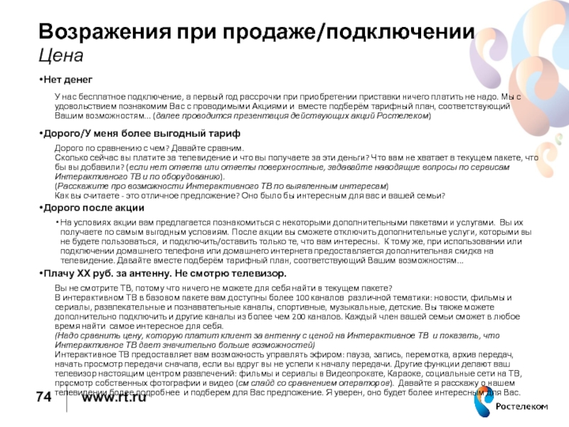 Если перед семинаром учащимся предоставляется план вопросы по которым можно заранее подготовиться