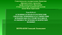 Севастопольское государственное бюджетное образовательное учреждение