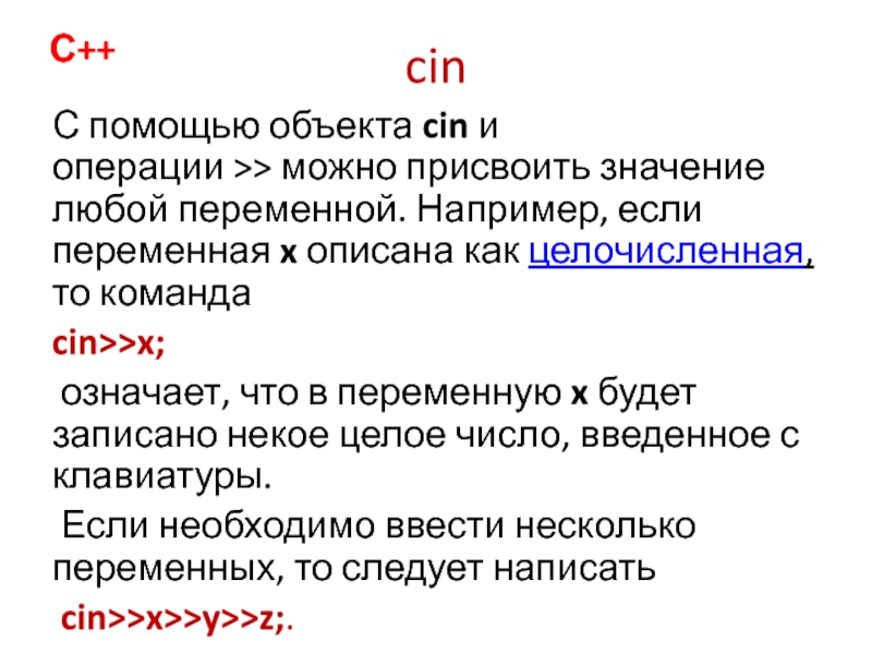 Как присвоить переменной значение из файла